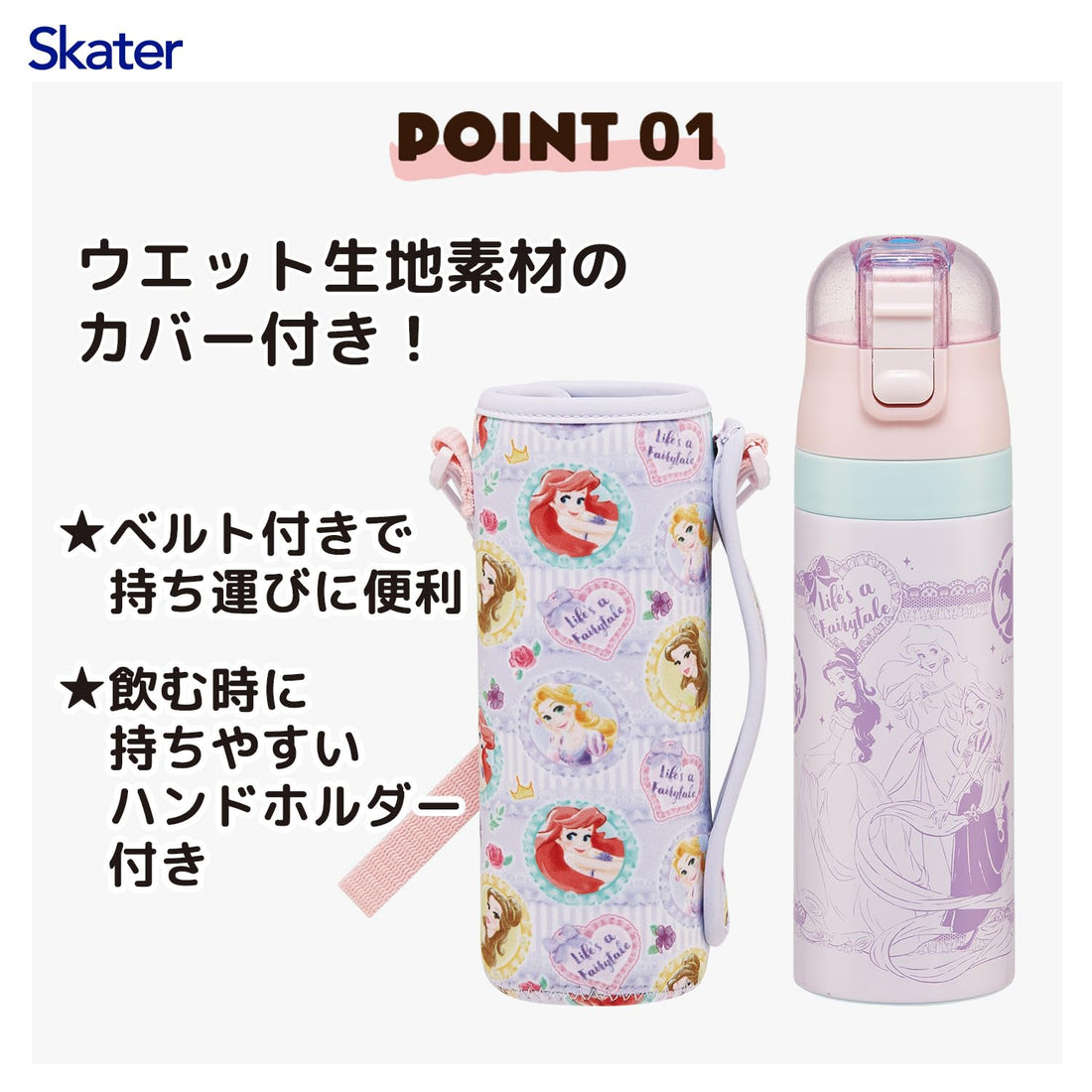 Skater Kids Water Bottle Direct Drink with Cover, Disney Princess, Stainless Steel, Cold Insulation Only, Lightweight, 470ml