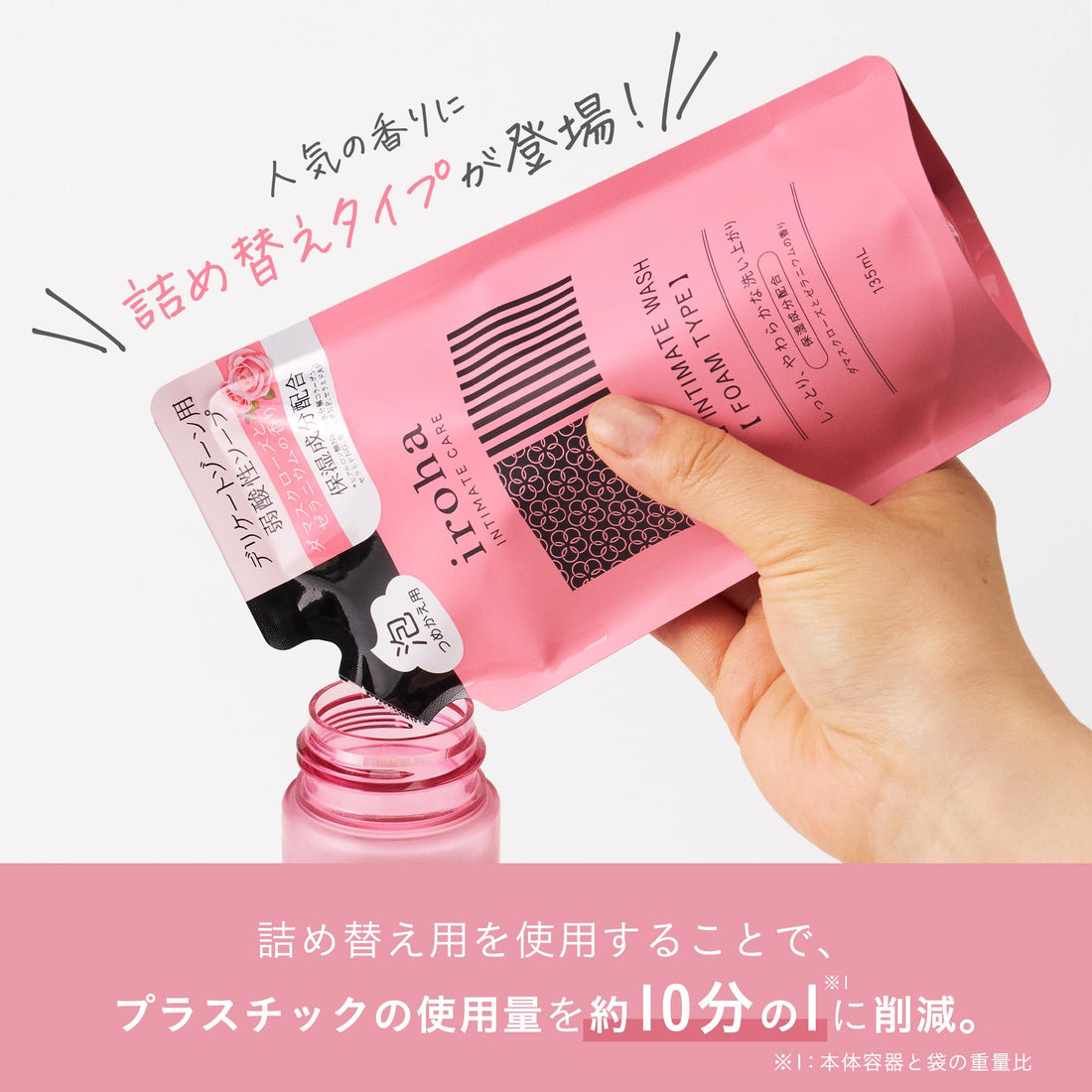iroha Delicate Zone Soap Foam with Damask Rose and Geranium 135ml