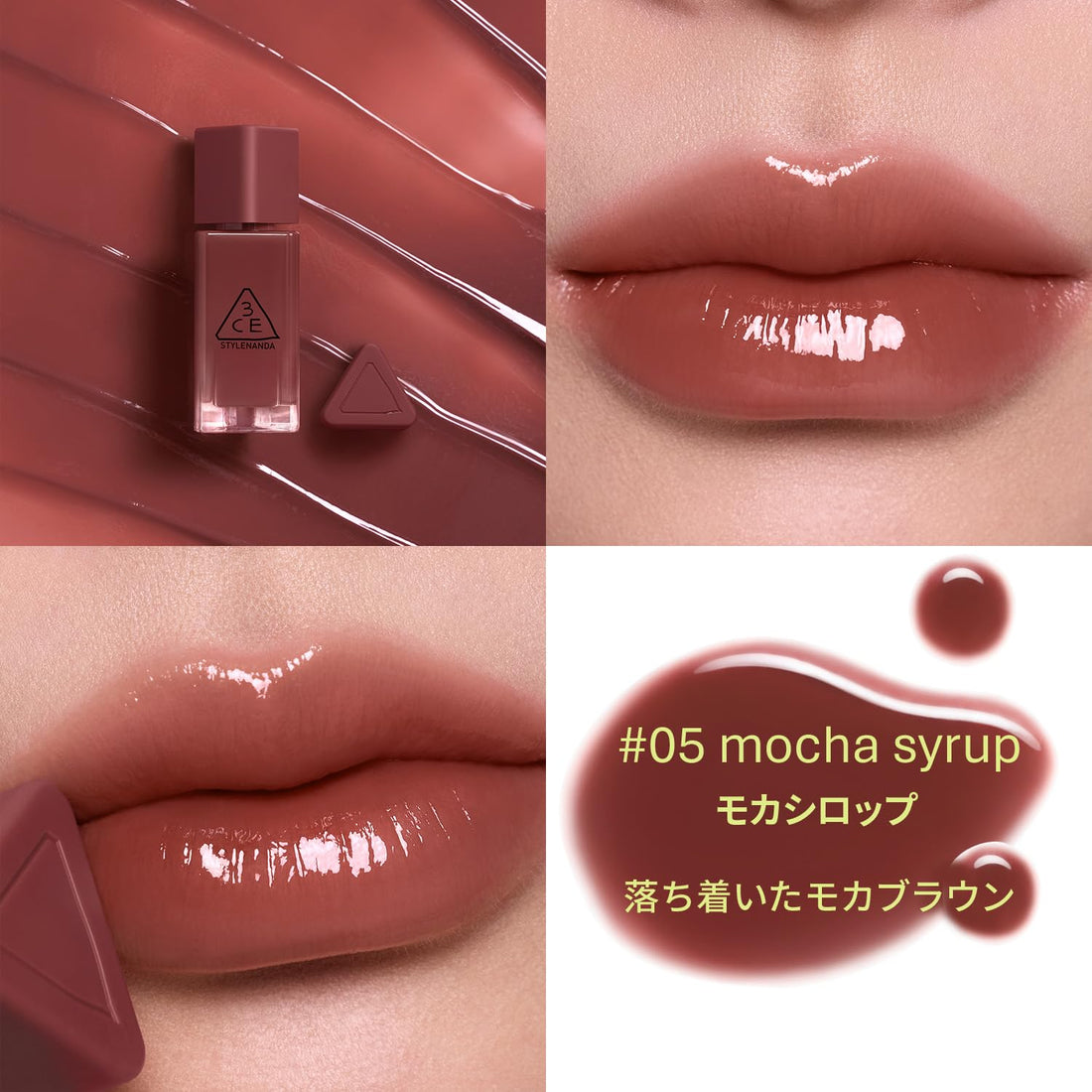 3CE Gummy Oil Tint 05 Mocha Syrup Lip Tint 4.5g