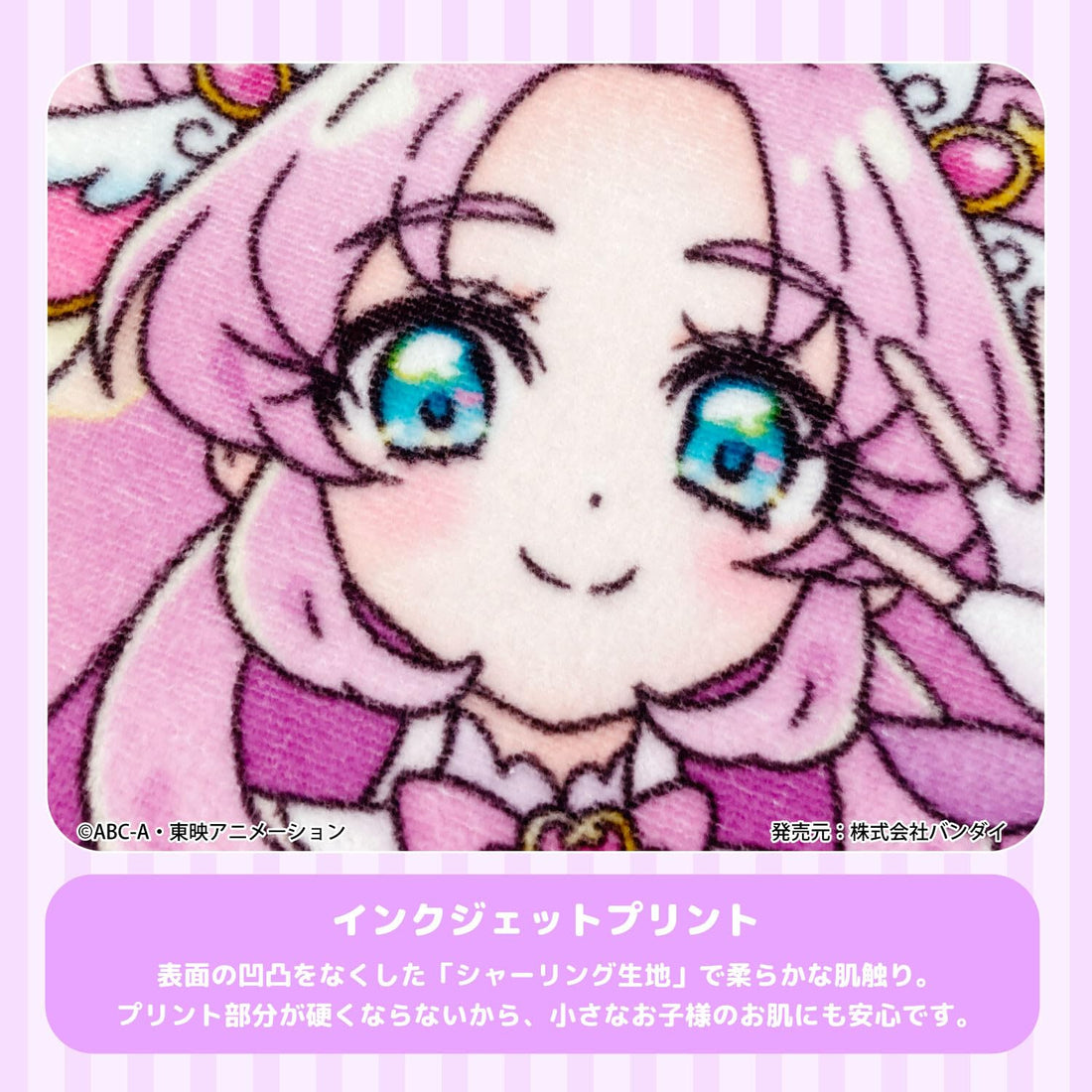 Nasuto Corporation Mini Towel Featuring Detective Precure Design