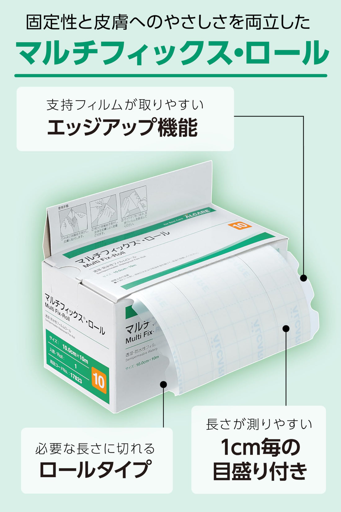 ALCARE Waterproof Surgical Tape for Secure Fixation 10cm x 10m Roll