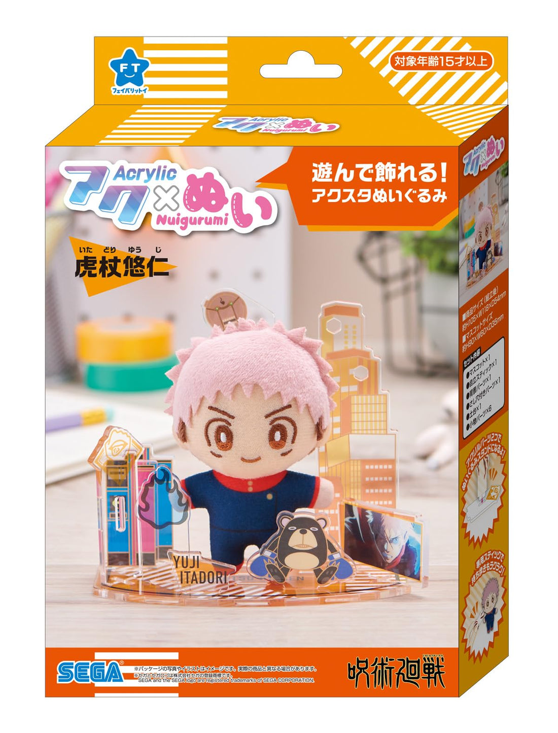 SEGA FAVE Plush Toy Jujutsu Kaisen Yuji Itadori Collectible