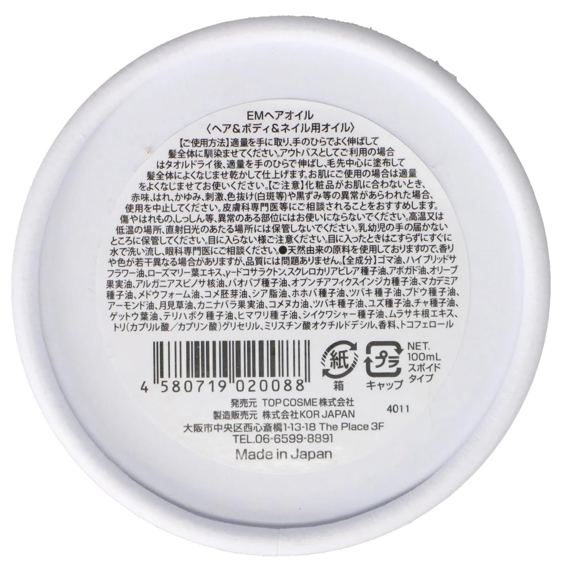 KOR JAPAN Emu Encantar Hair Oil 100ml for Nourished Hair