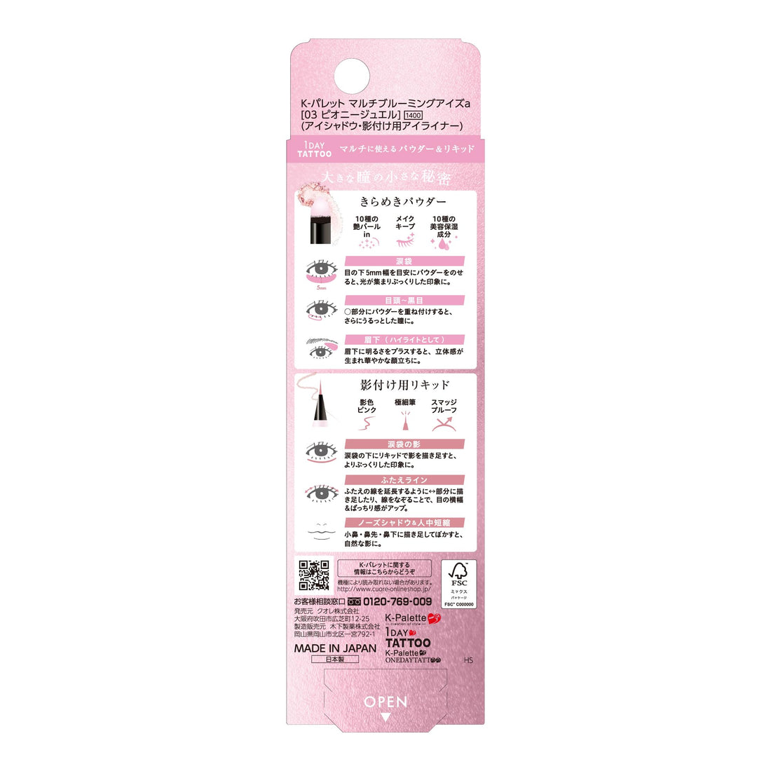 K-Palette Multi Blooming Eyes 03 Peony Jewel 0.9g Liquid and Powder