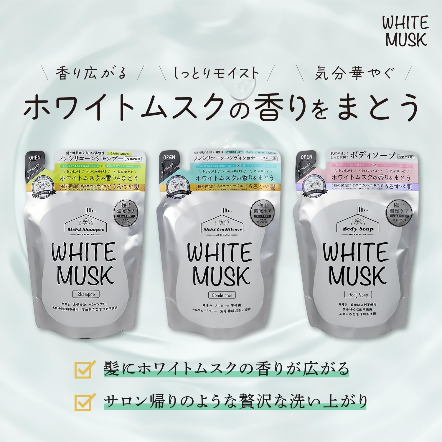 FUJI JAPAN White Musk Shampoo 400ml Non-Silicone Japanese Skincare