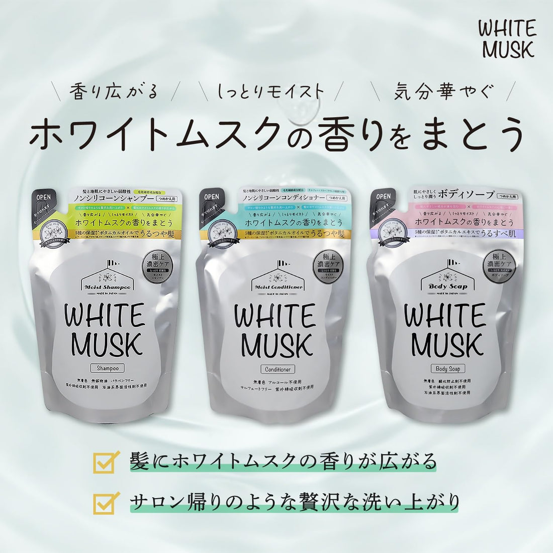 FUJI JAPAN White Musk Conditioner 400ml Non-Silicone Formula