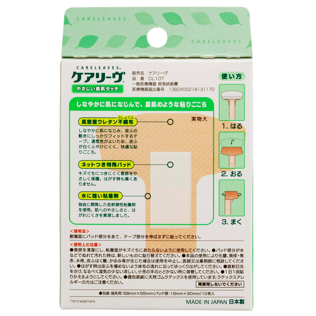 CareLeave T-Type Bandage 58mm x 55mm by Nichiban