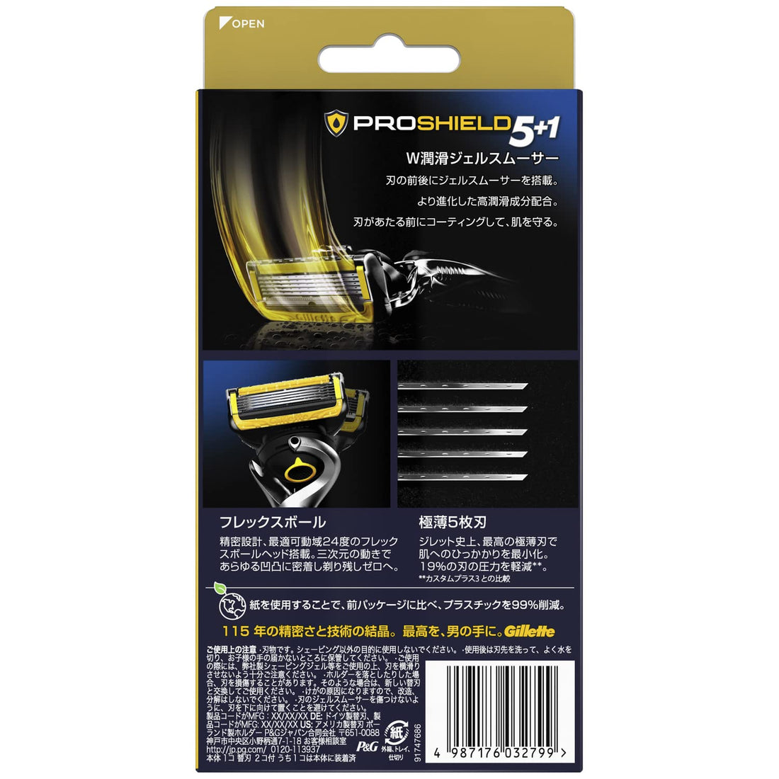 Gillette ProShield Razor with 2 Refills for Gentle Shaving