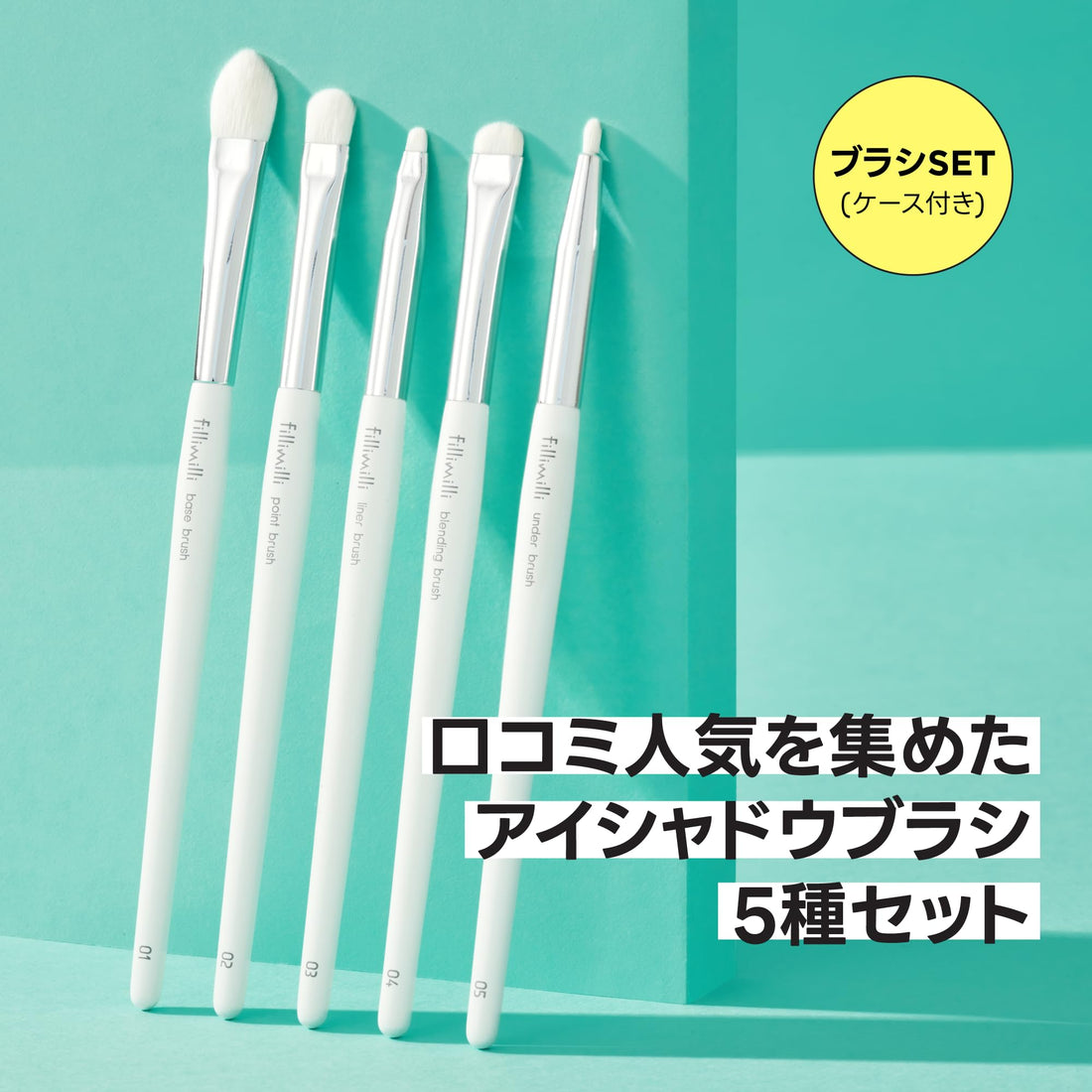 FILLIMILLI Pro Collection Eyebrush Set with Case for Travel