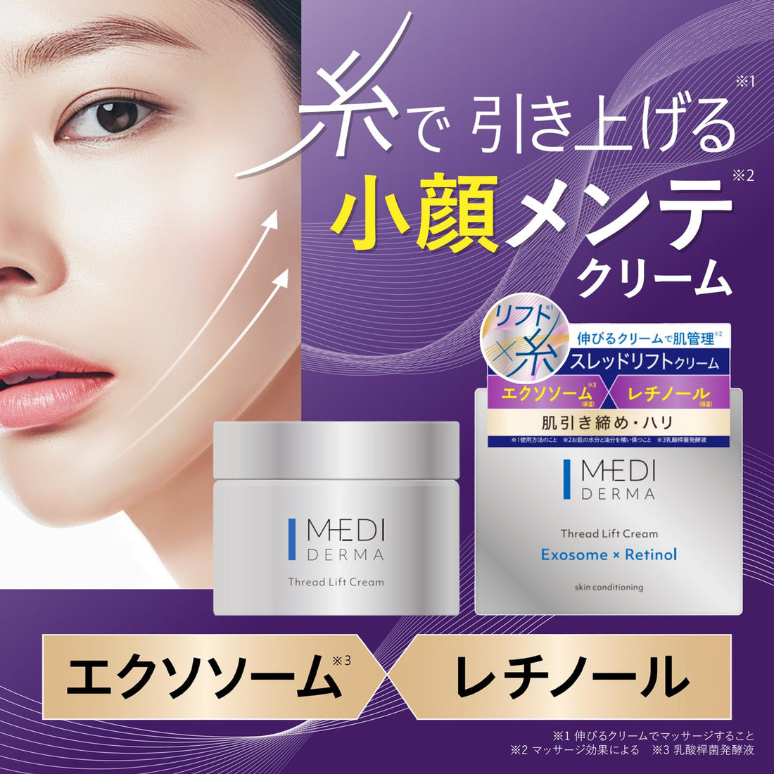 MEDI DERMA Thread Lift Cream 60g for Youthful-Looking Skin