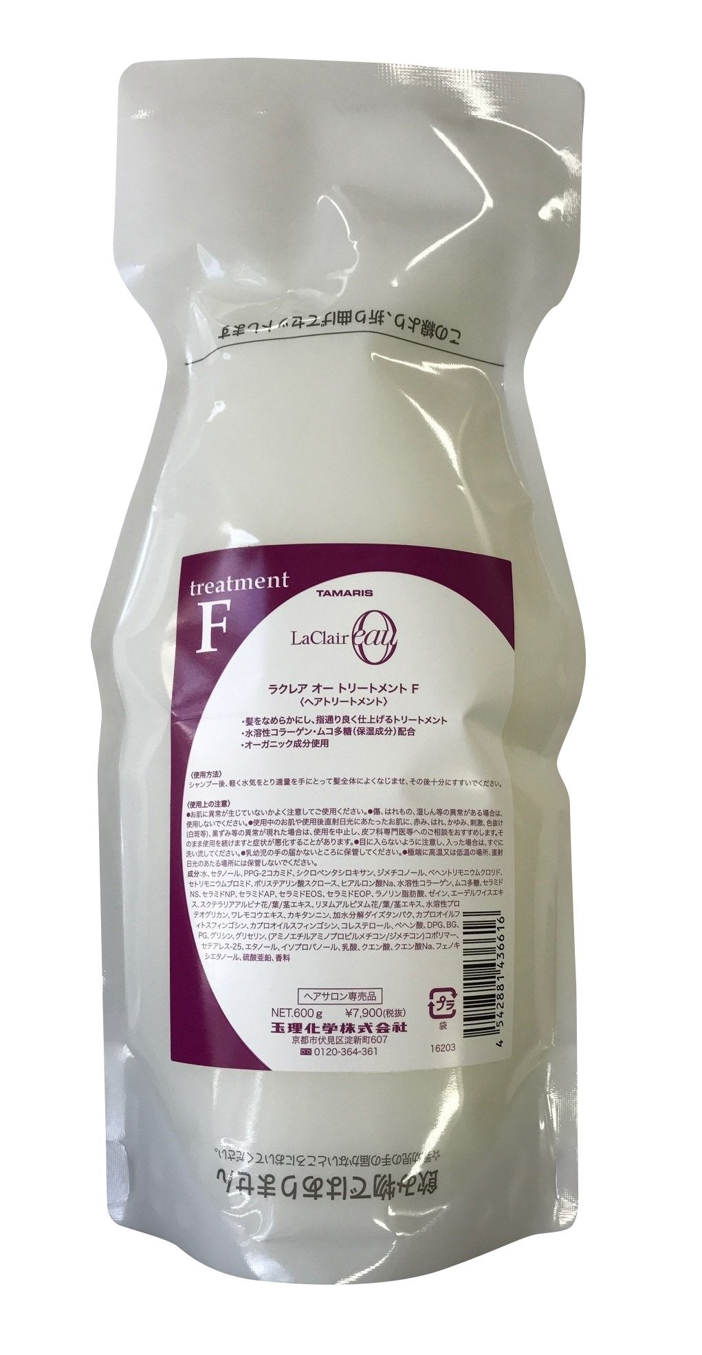 Tamaris Lacrea Treatment F 600g Nourishing Hair Treatment