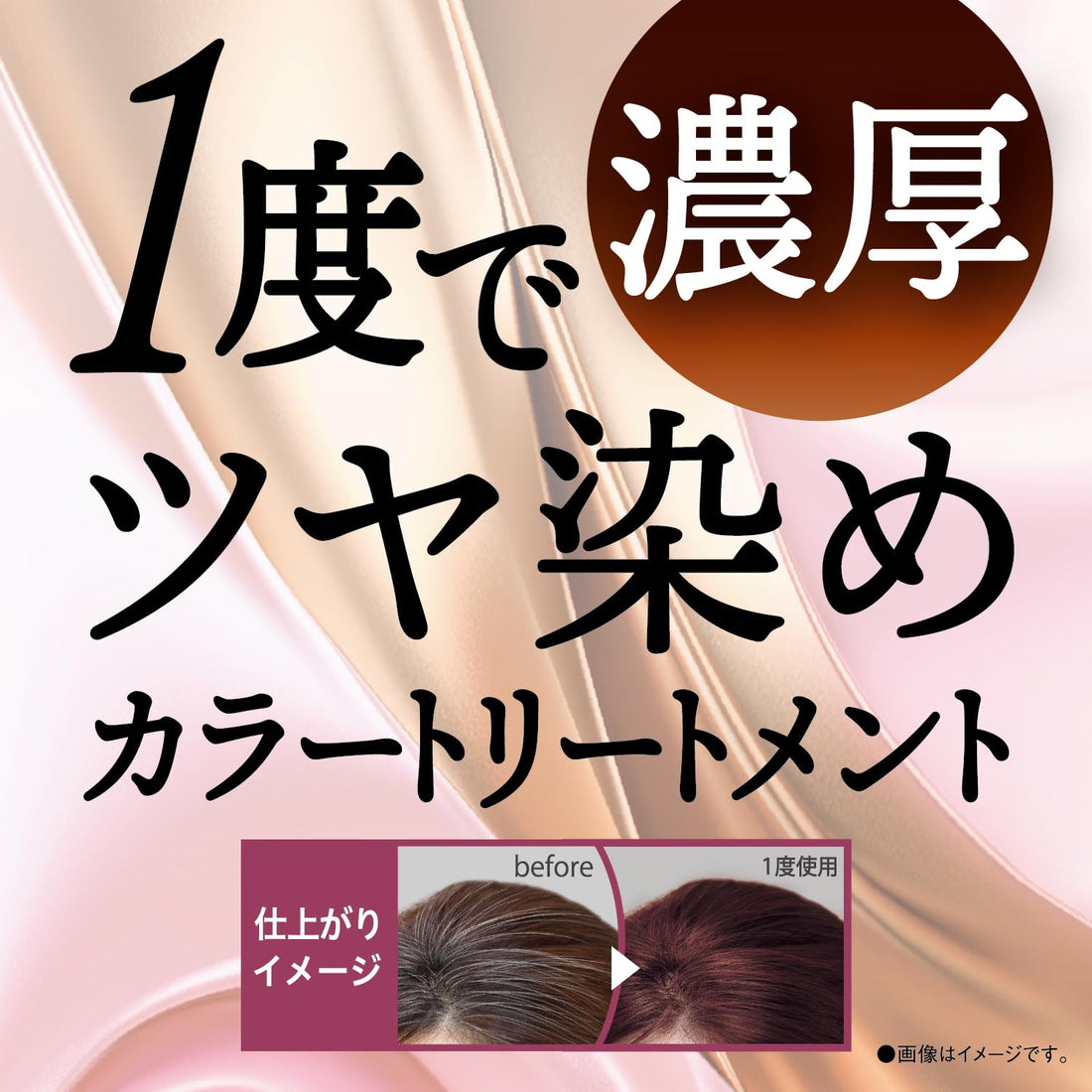 Salondepro Hair Color Treatment Pink Brown 230g