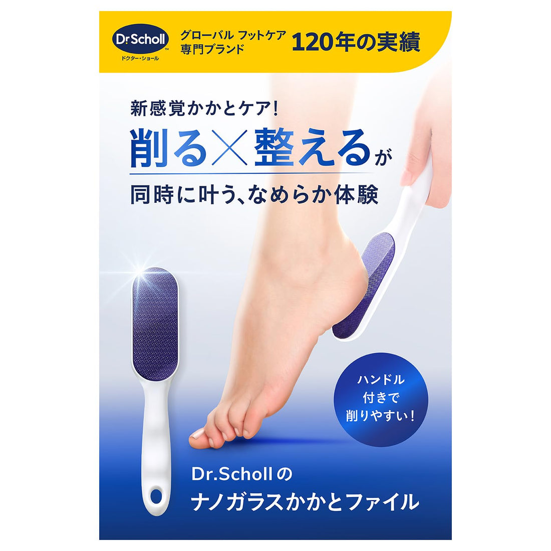 Dr. Scholl&