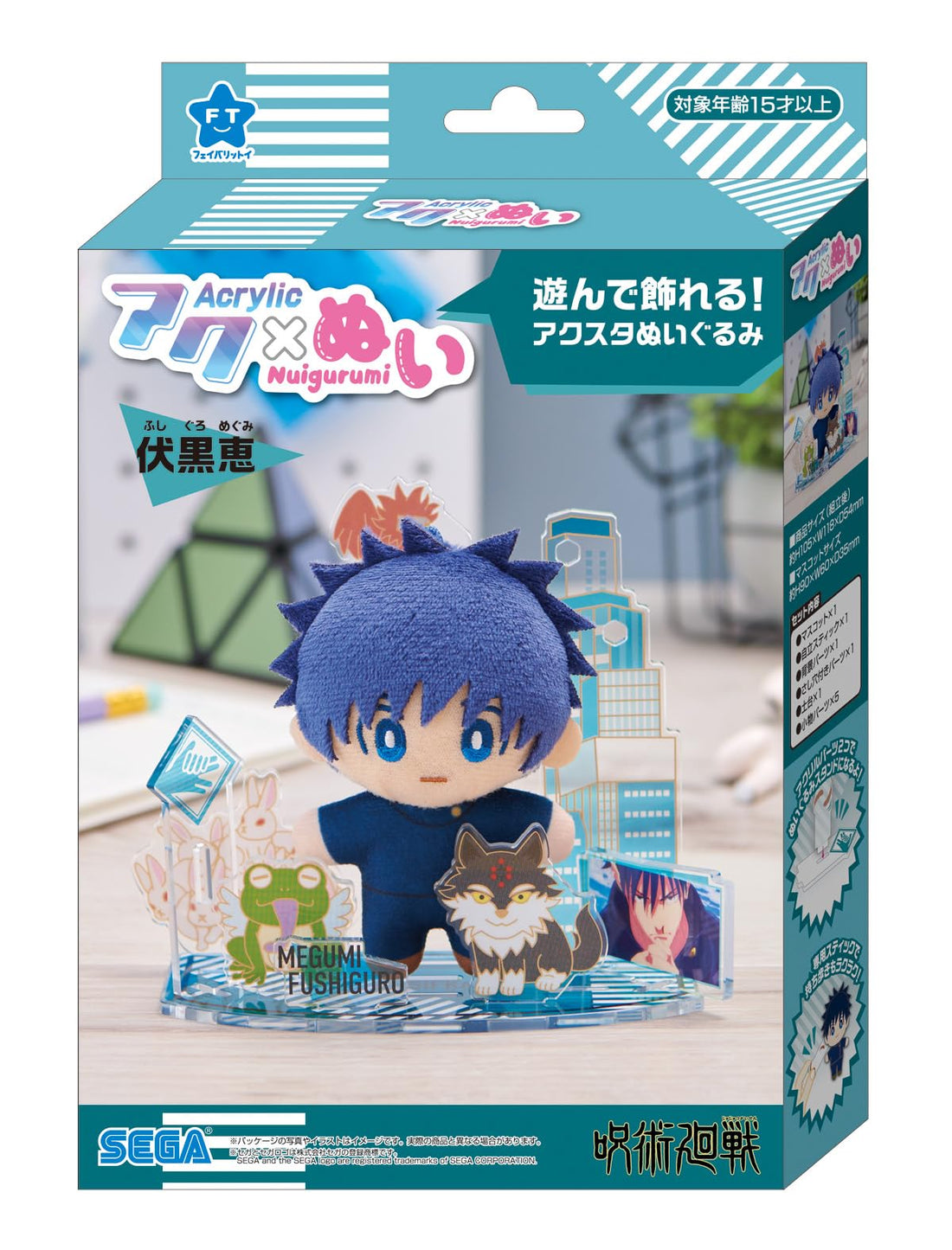 SEGA FAVE PVC Figure 6 Inch Jujutsu Kaisen Megumi Fushiguro