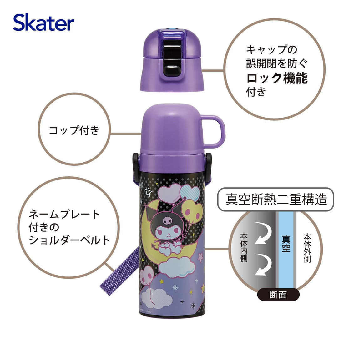 Skater Kids Water Bottle 2-Way Design 470ml Stainless Steel