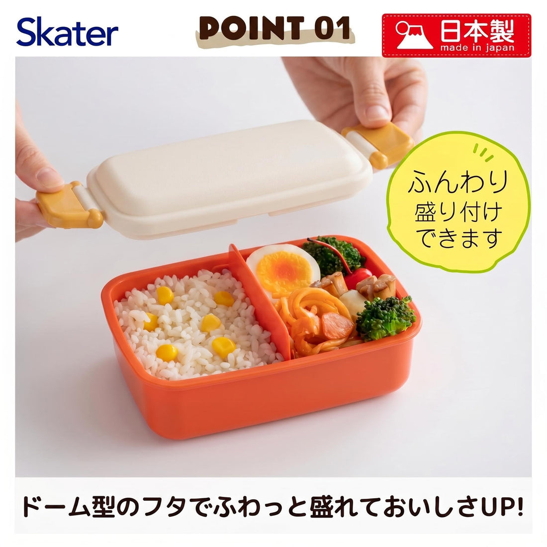 Skater Kids Bento Box 450ml Dome Shape Made in Japan
