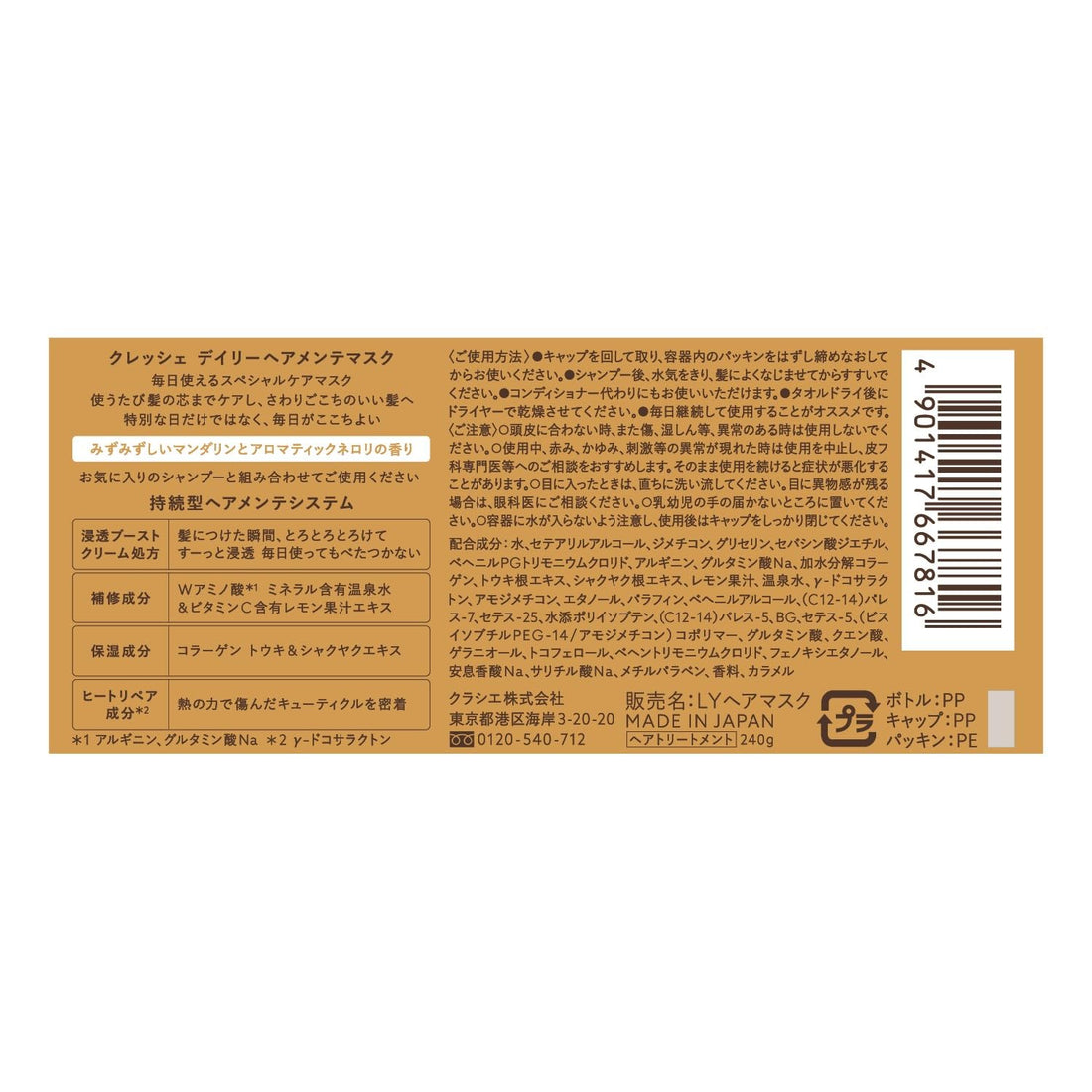 CRESHE Daily Maintenance Hair Mask 240g Non-Greasy Treatment