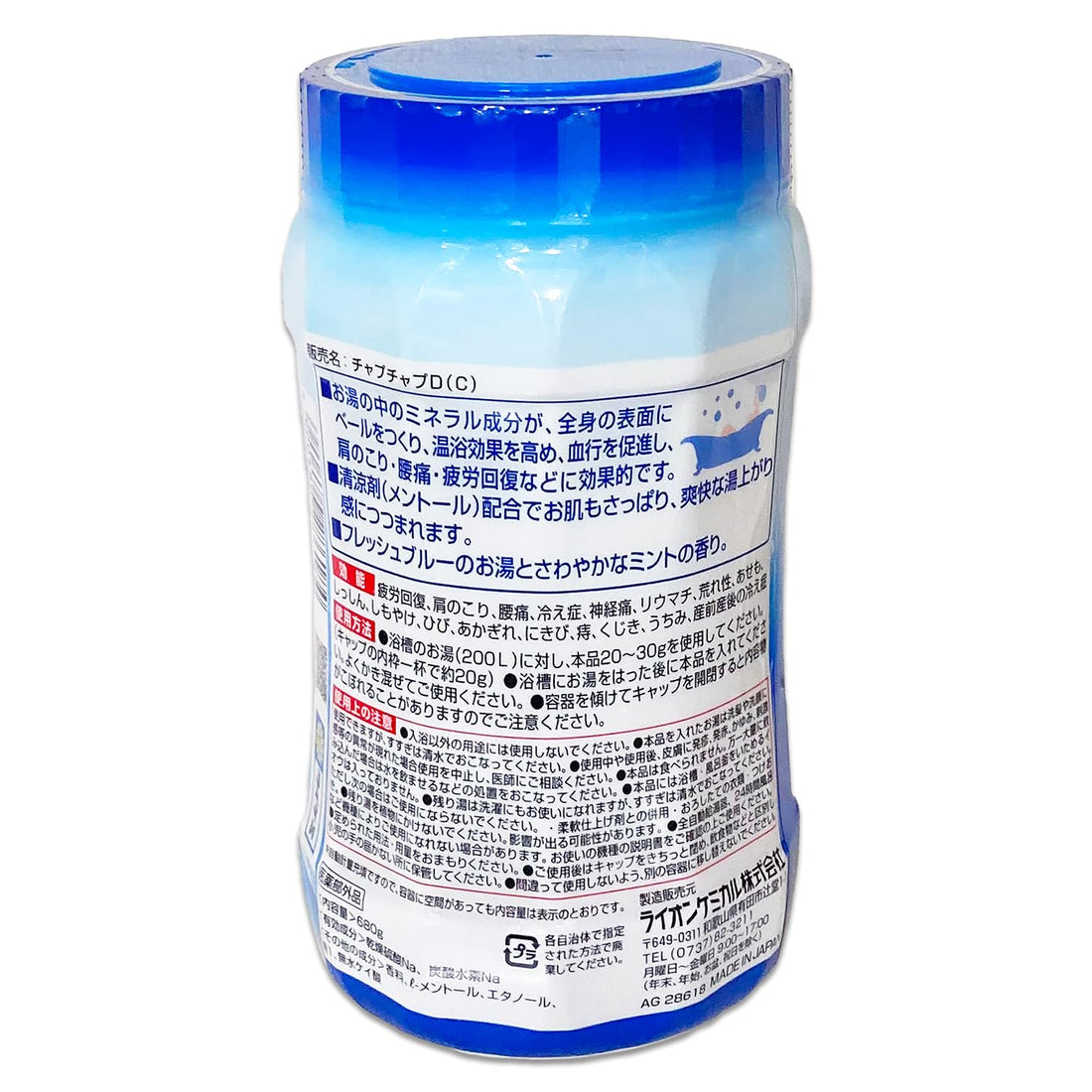 Lion Chemical Bath Refresher Super Cool Mint Bath Salt 680g