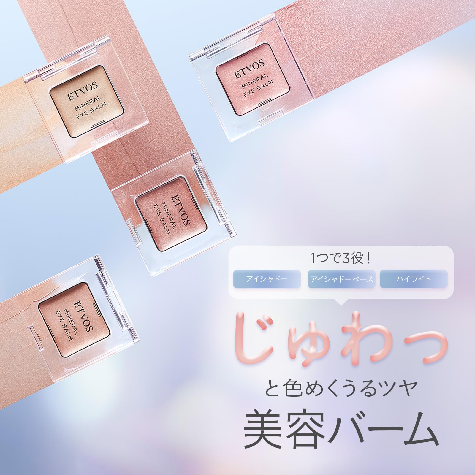ETVOS Mineral Eye Balm Peony Wine for Radiant Eye Makeup