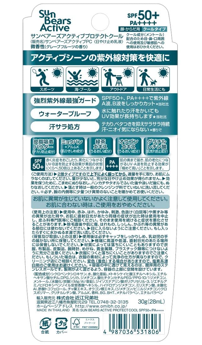 Oumikyoudaisha Sun Bears Active Protect Cool 30g