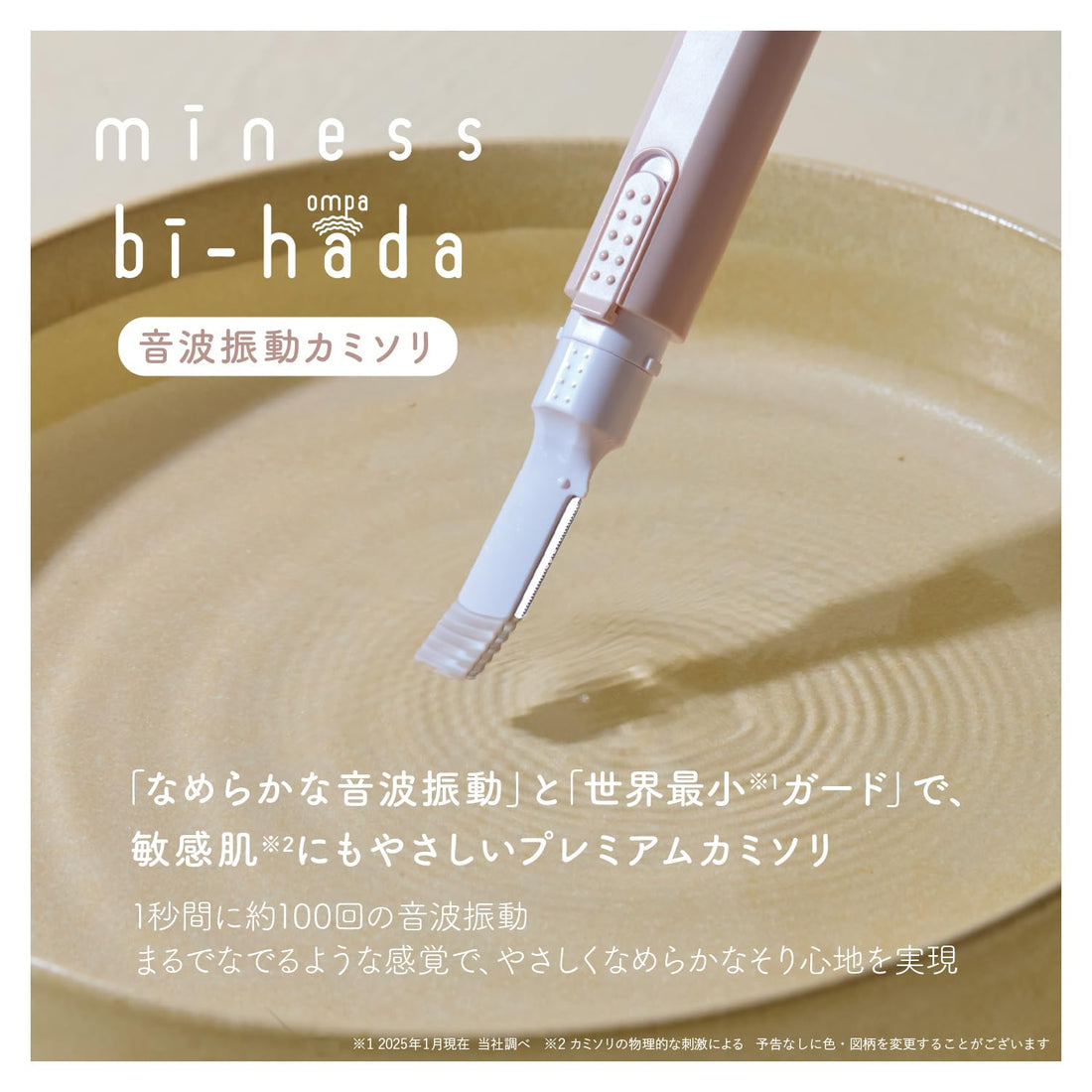 KAI bi-hada OMPA L Replacement Blades 3-Pack for Japanese Skincare