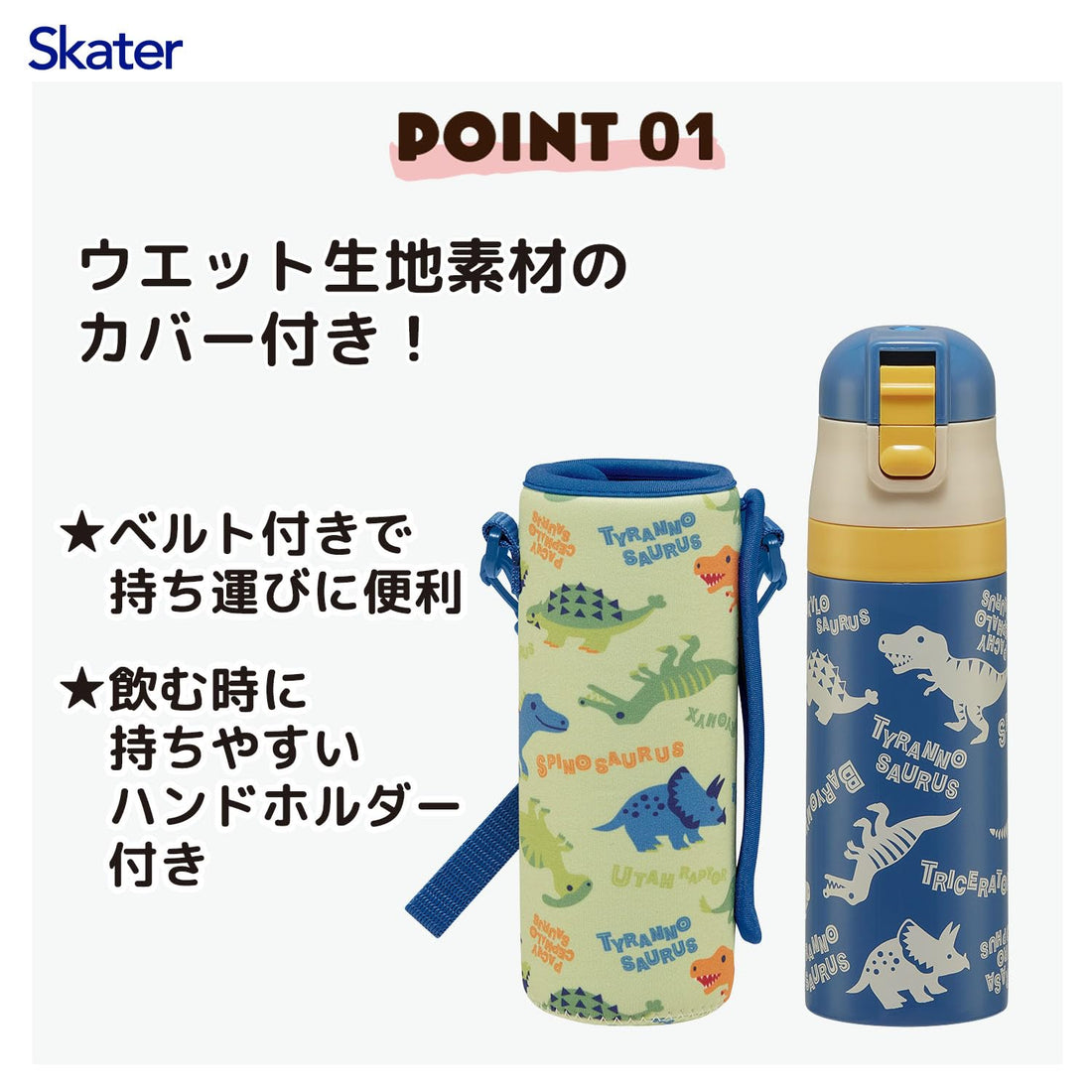 Skater Kids Lightweight Stainless Steel Direct Drink Water Bottle Dinosaur Picture Book with Cover 470ml