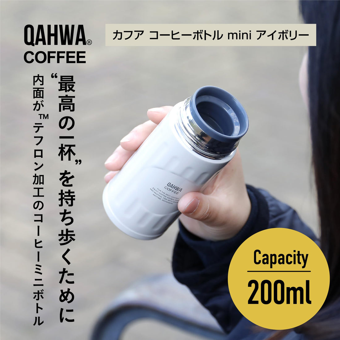 CB JAPAN Coffee Bottle 200ml Ivory Vacuum Insulated for Freshness