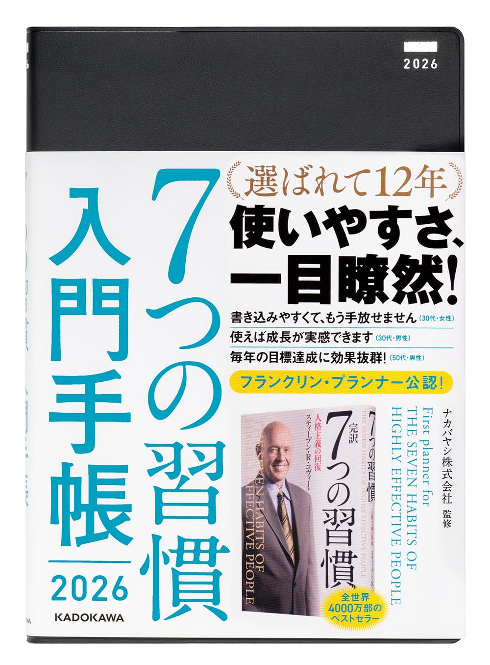 KADOKAWA 7 Habits Introduction Notebook 2026 for Personal Growth