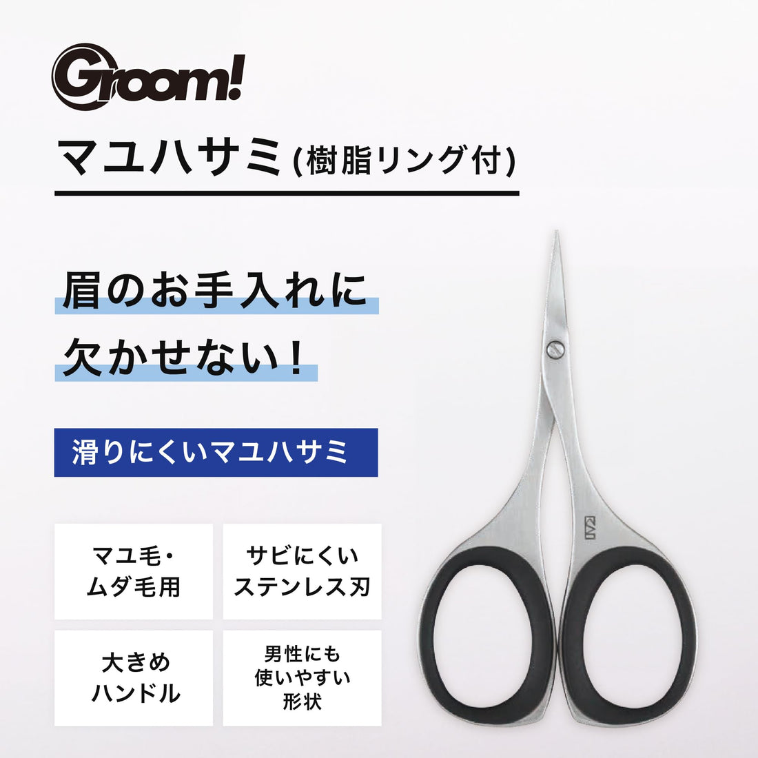 KAI Groom Eyebrow Scissors for Precise Shaping and Trimming