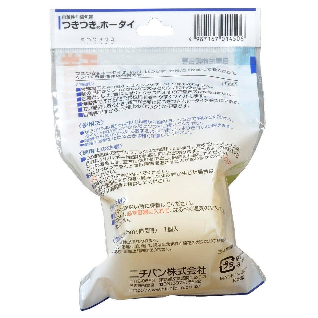 NICHIBAN Stretch Bandage 4cm x 4.5m for Versatile Use