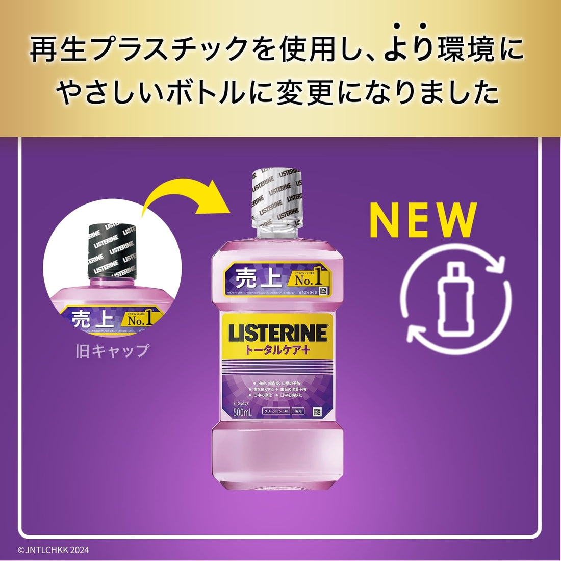 LISTERINE Total Care Plus Mouthwash 500ml for Oral Hygiene