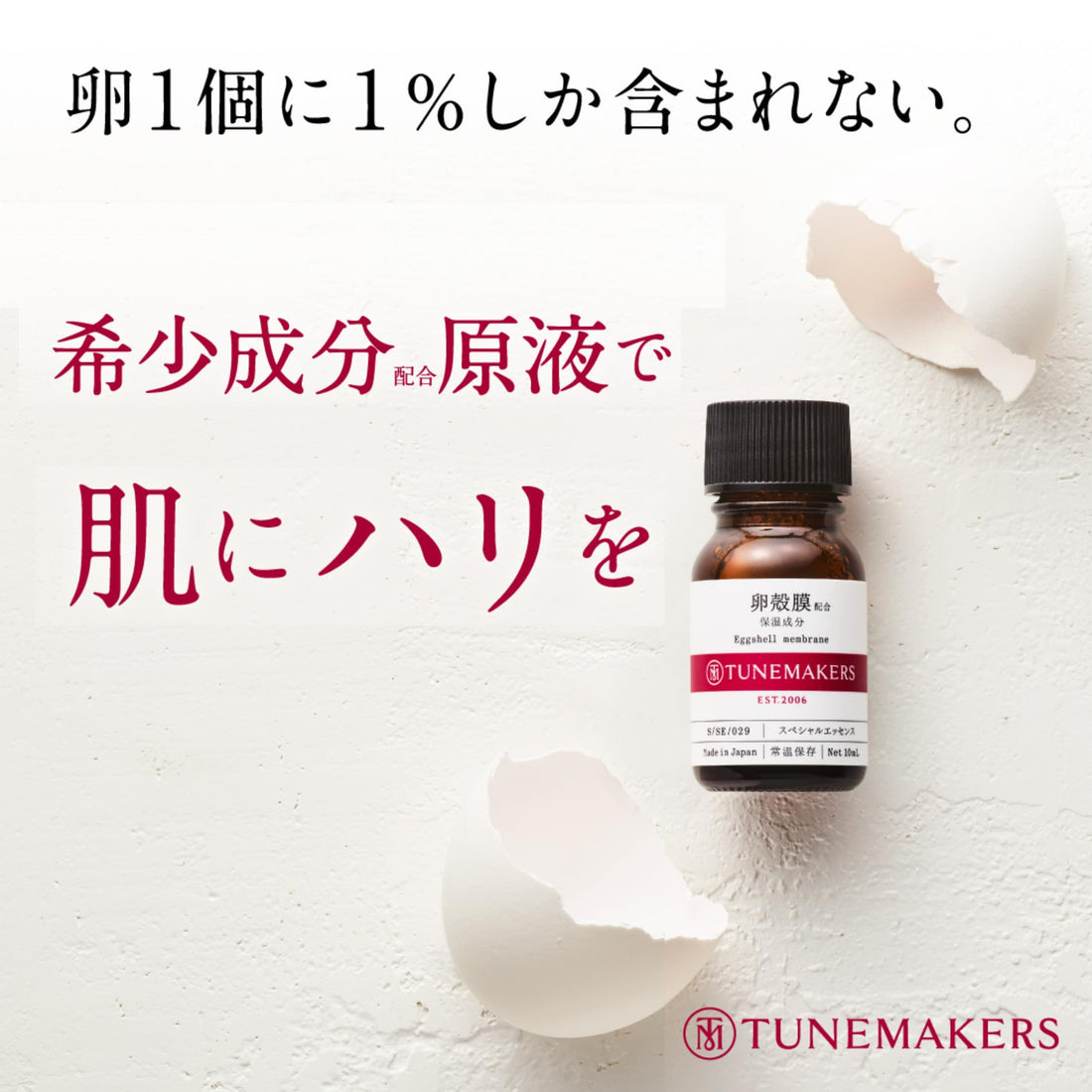 TUNEMAKERS Eggshell Membrane Serum 10ml for Japanese Skincare