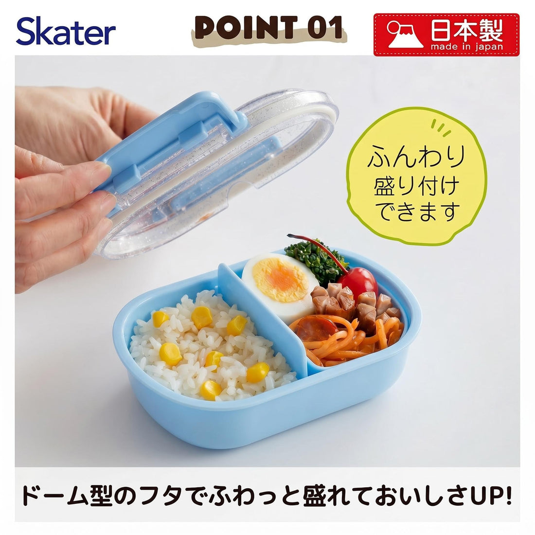 Skater Lunch Box for Kids 360ml with Fun Design Made in Japan