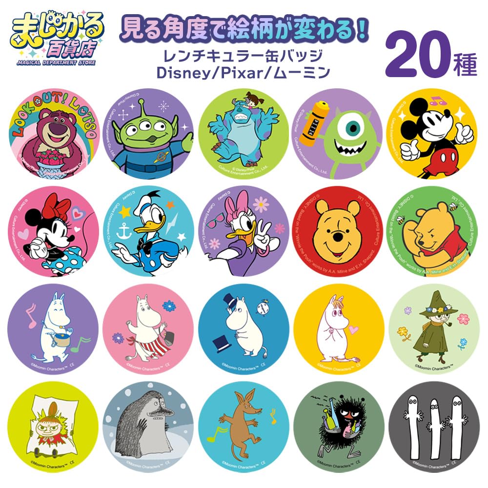 Culture Entertainment Lenticular Badge Set Featuring Disney Pixar Characters
