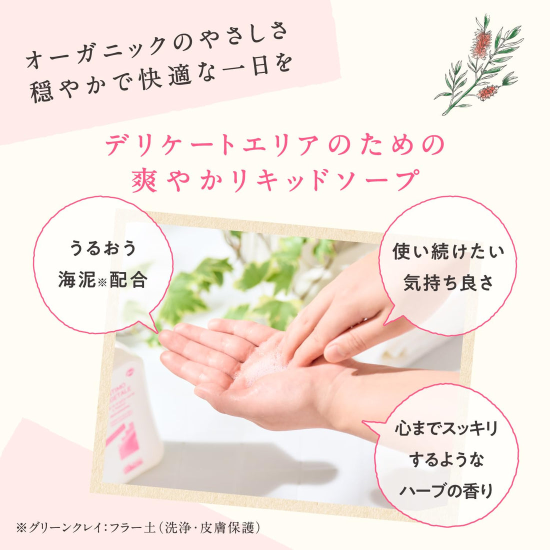 ARGITAL Delicate Hygiene Soap 250ml with Naturally Derived Ingredients