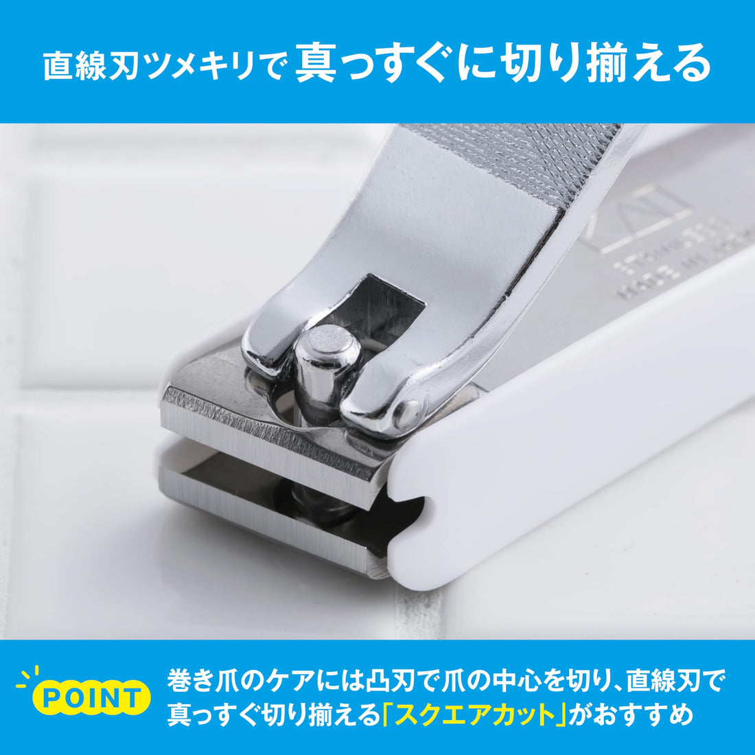 KAI Nail Clipper for Ingrown Toenails Straight Blade Made in Japan