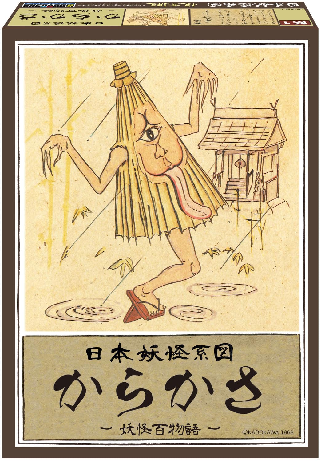 Doyusha Japanese Yokai Model Kit Umbrella 1