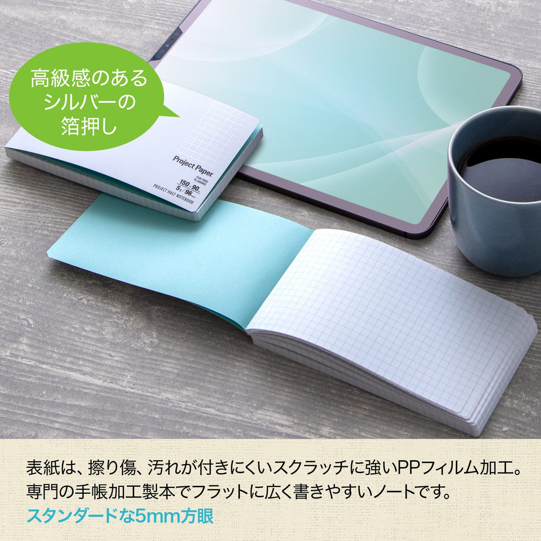 Okina Project Half Notebook, 13-Inch, 5 mm Grid, 96 Sheets