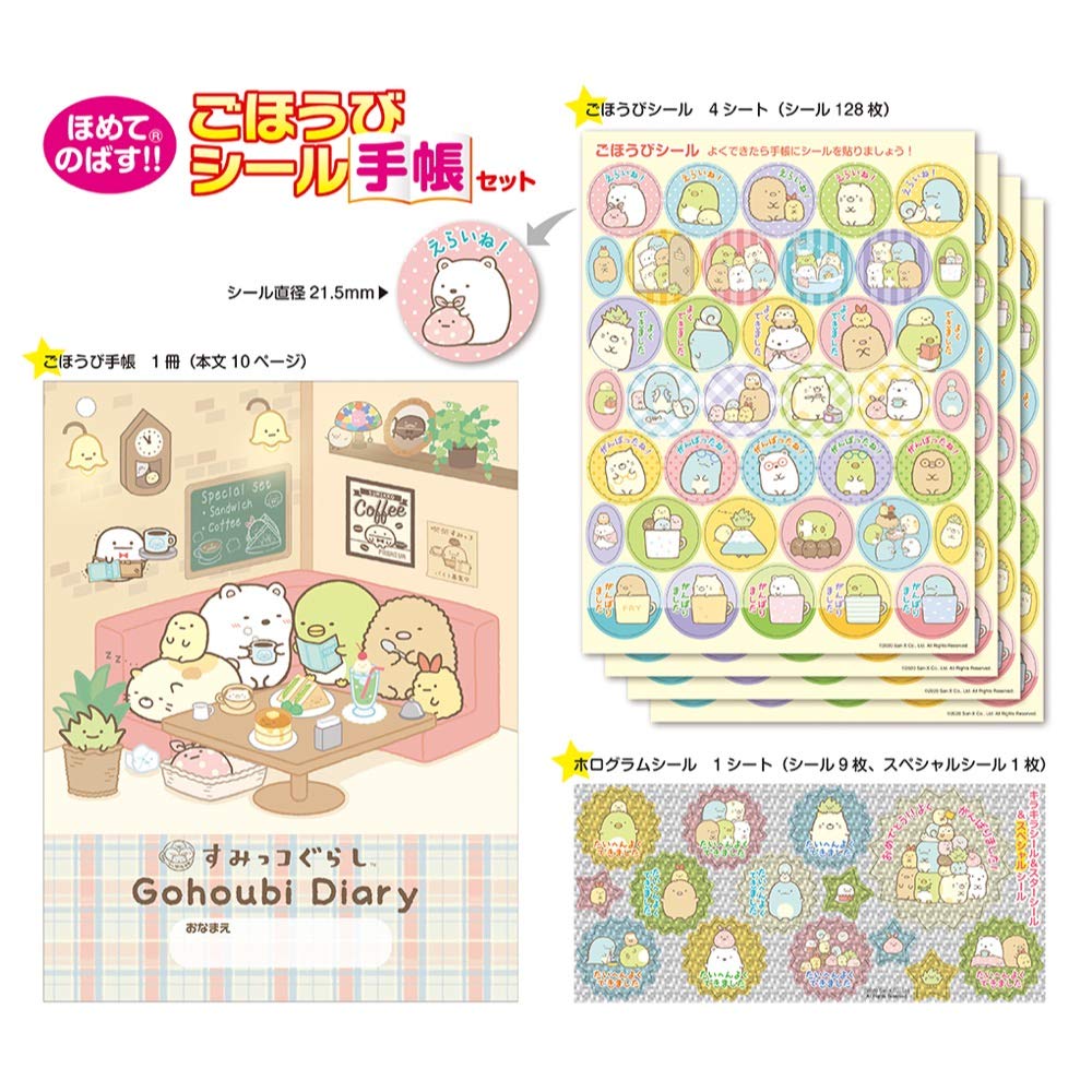BEVERLY Sumikko Gurashi Reward Sticker Notebook Set SL-227