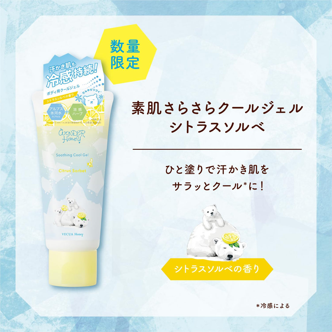 VECUA Honey Wonder Honey Cool Gel Citrus Sorbet 60g