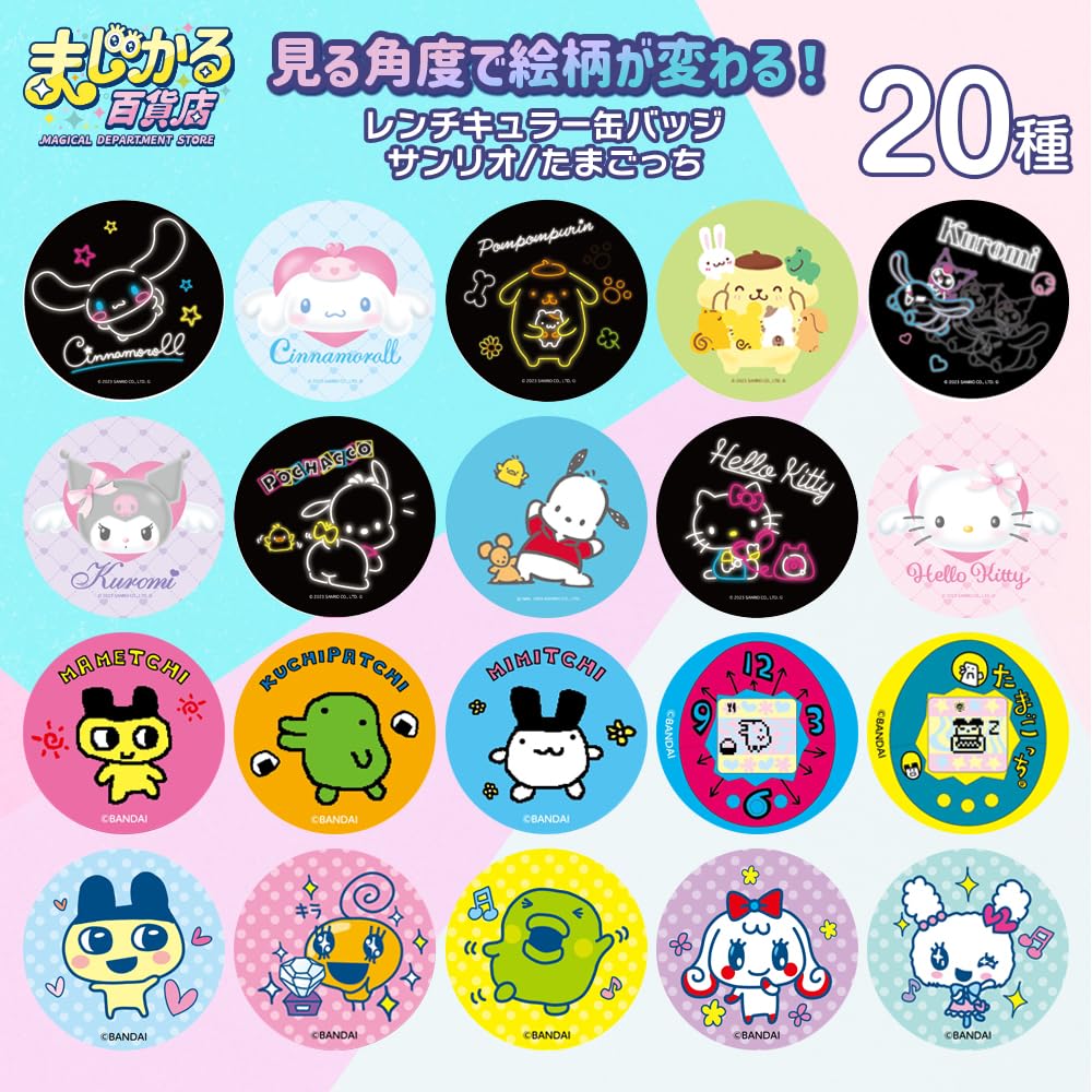 Culture Entertainment Cinnamoroll Collectible Badge 1