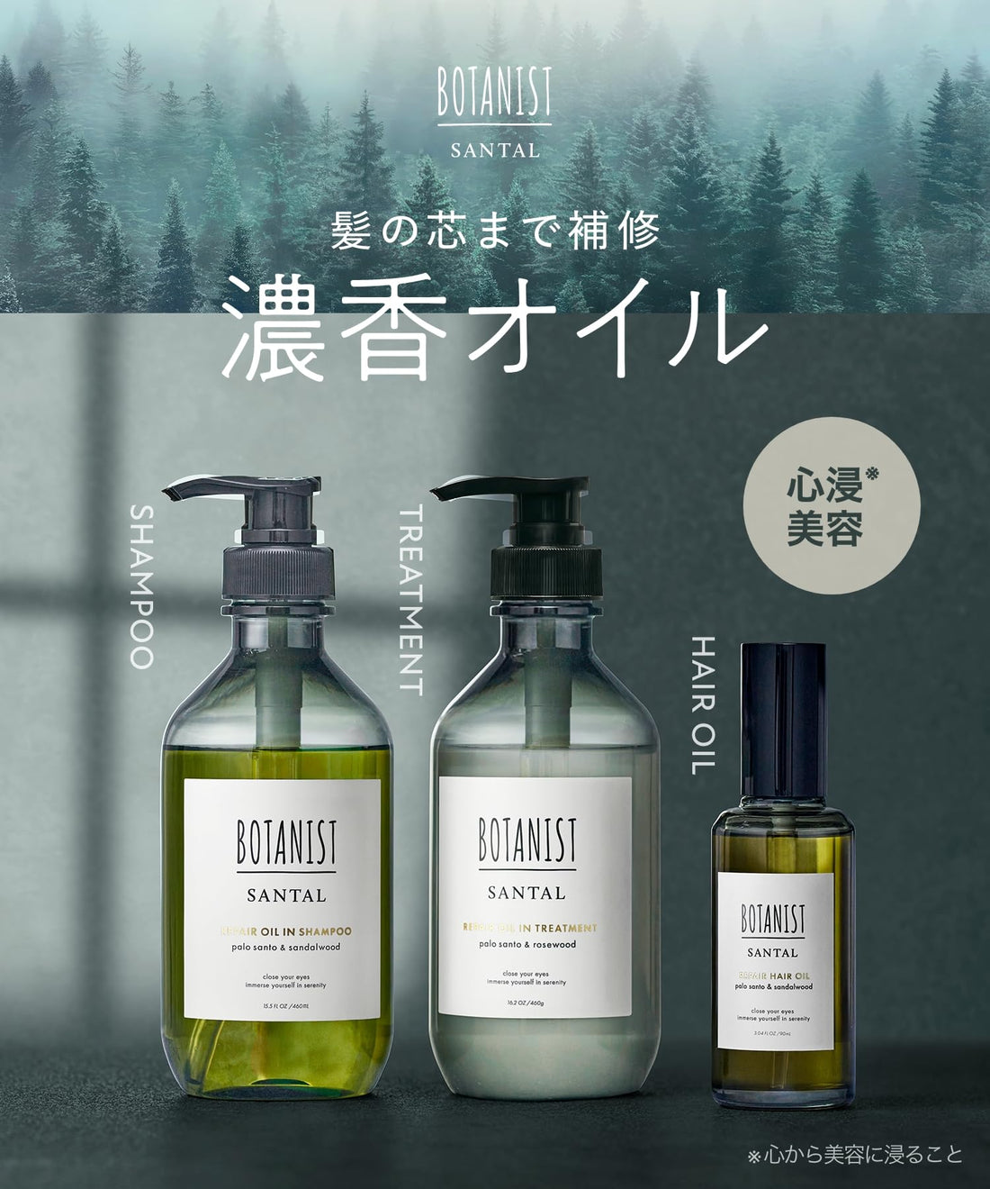 BOTANIST SANTAL Repair Oil-in Shampoo and Treatment Travel Pouch