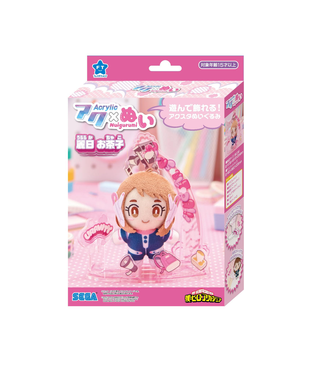 SEGA FAVE My Hero Academia Uraraka Ochako Plush Figure