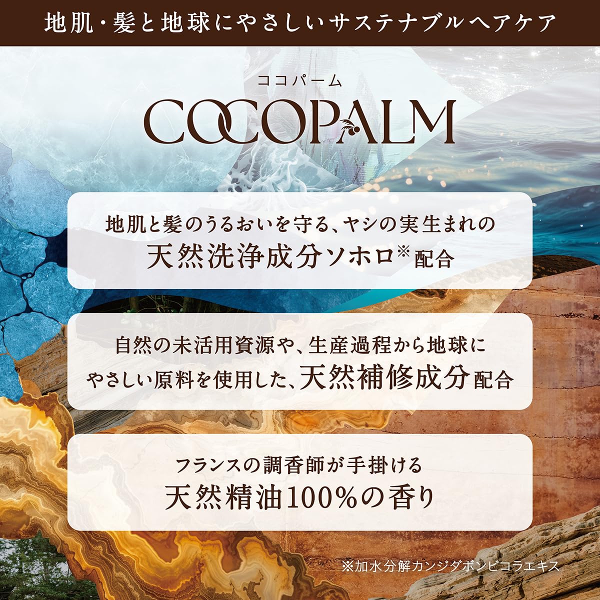 Saraya Coco Palm Ocean Essence Shampoo Refill 380mL