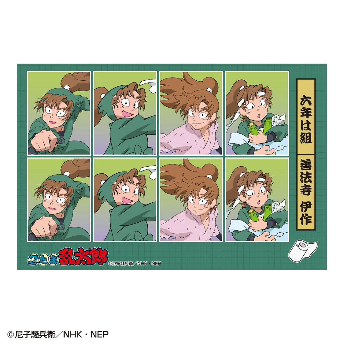 Toshinpack Ninjatama Rantarou Photo Sticker of Zenboji Izaku