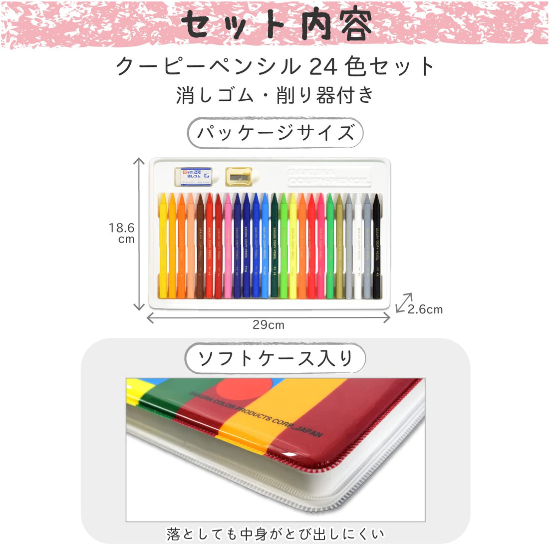 Sakura Craypas Colored Pencils 24 Colors Soft Case