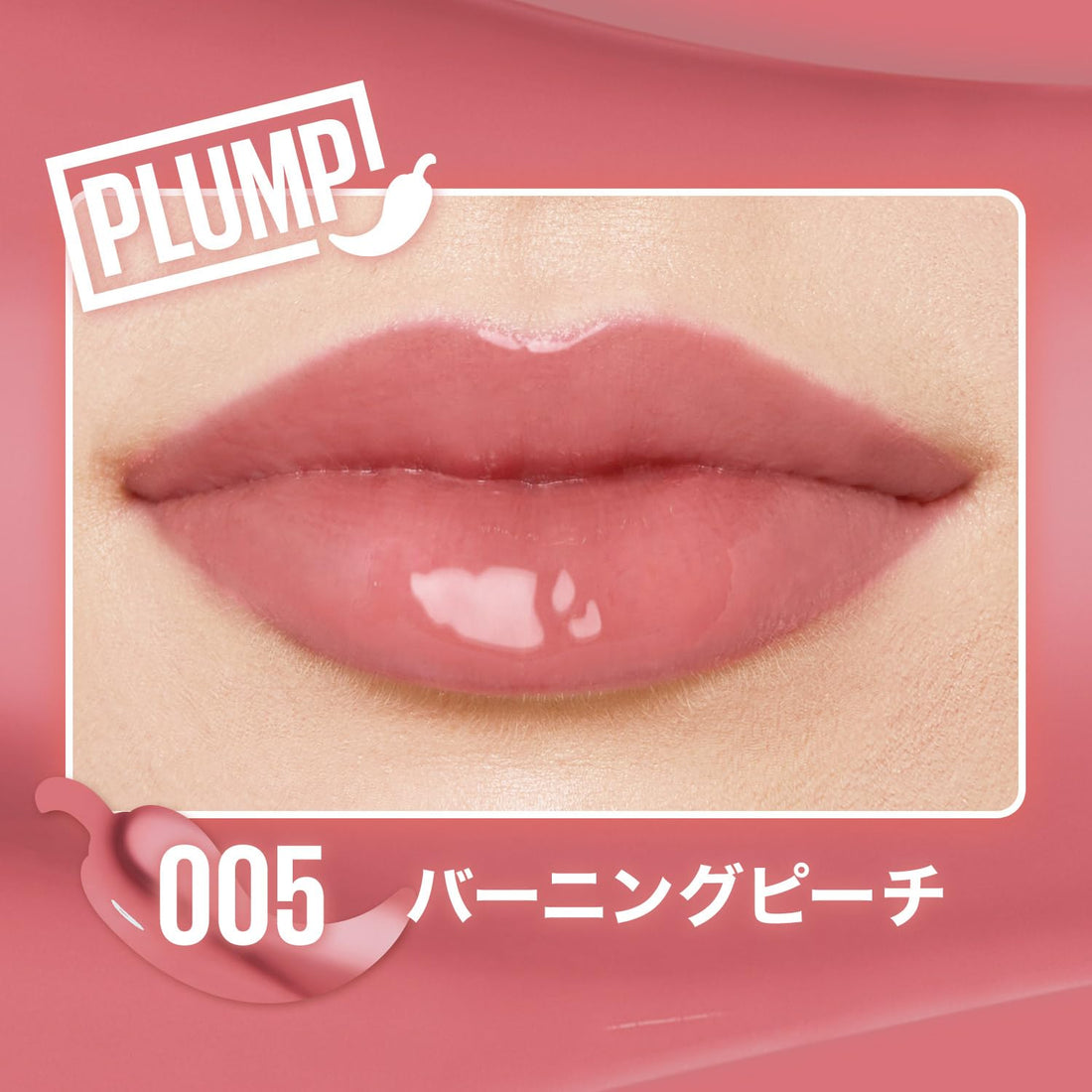 MAYBELLINE Lifter Plump Lip Gloss 005 Burning Peach