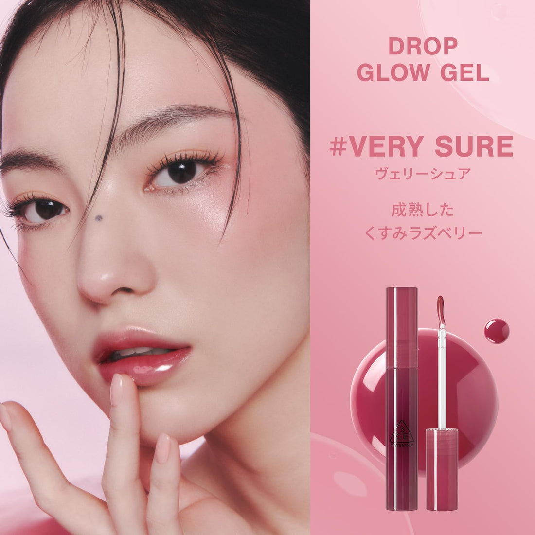 3CE Drop Glow Gel Lip Tint for a Natural Finish