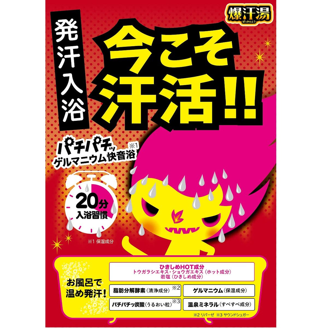 Bakuaseyu Soda Bath Powder with Refreshing Fragrance 200g