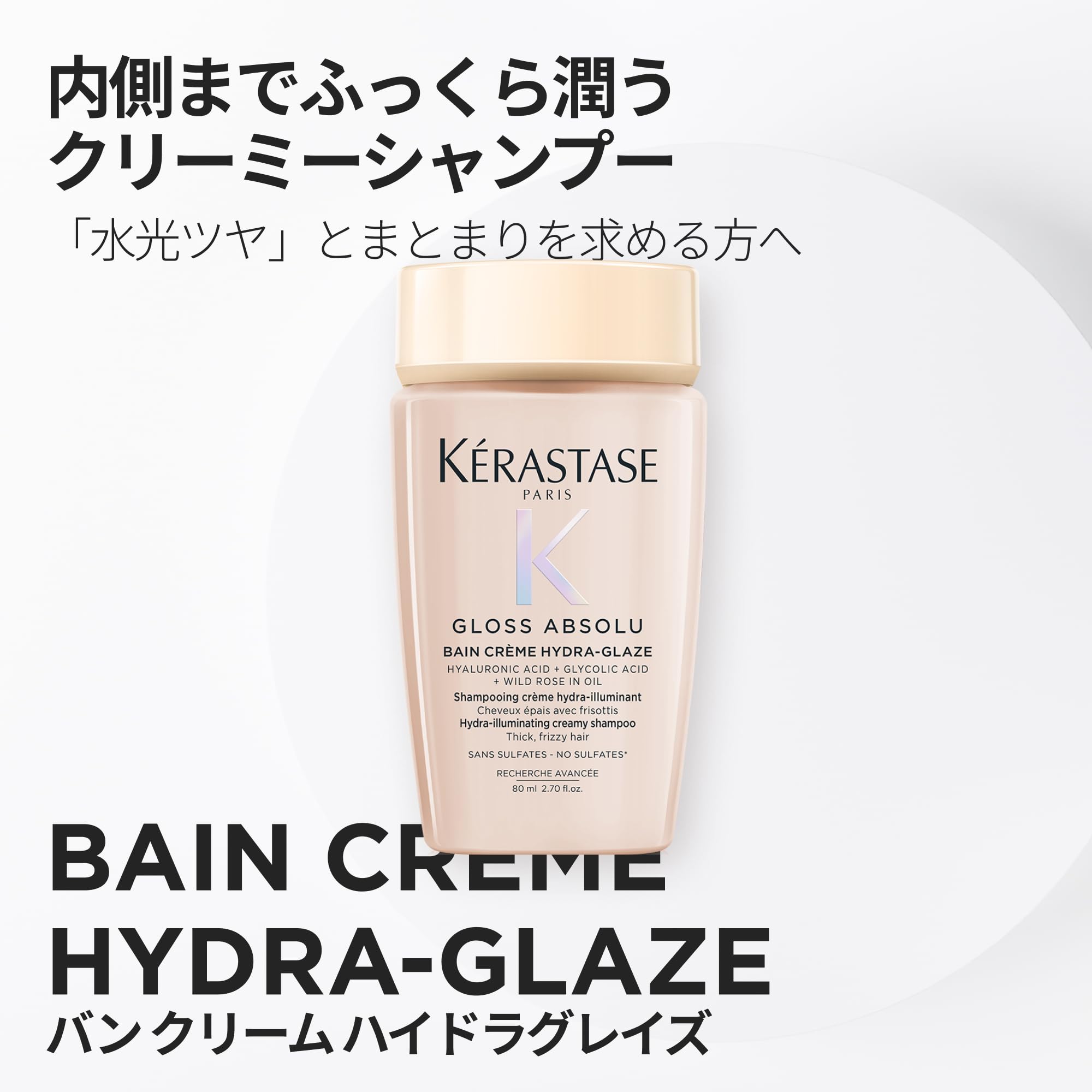 KÉRASTASE Gloss Absolu Shampoo Mini Size 80mL for Glossy Hair